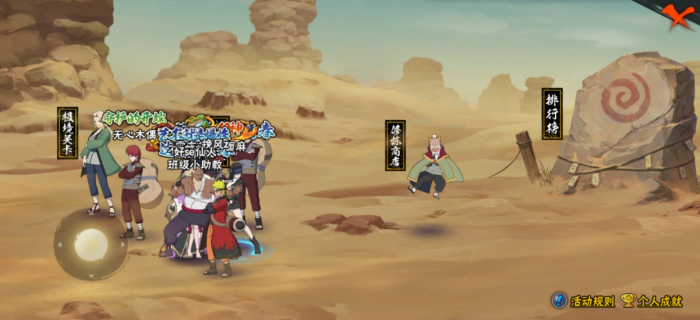 火影忍者极境修行哪个最简单1