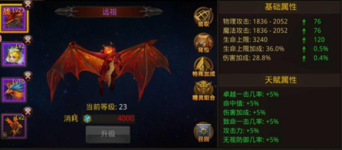 全民奇迹宠物哪4个技能1