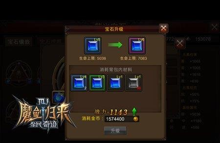 全民奇迹萤石配雷火_全民奇迹莹石怎么搭配