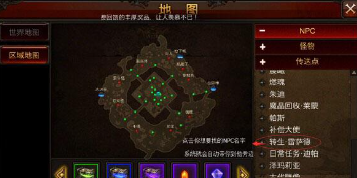 全民奇迹转生在哪里转1