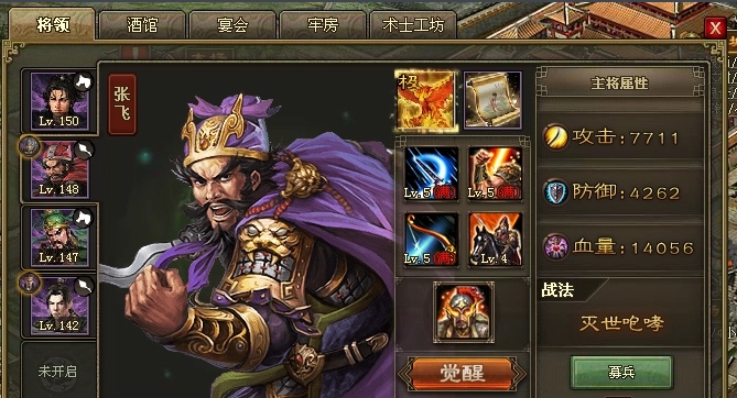 攻城掠地副将旁边是什么装备3