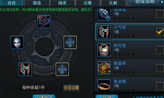 乱斗西游2装备怎么得1