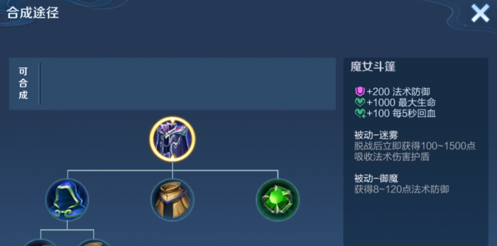 王者荣耀蒙恬的出装和铭文推荐什么1