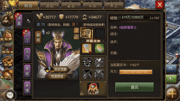 攻城掠地187选将_攻城掠地180最佳武将