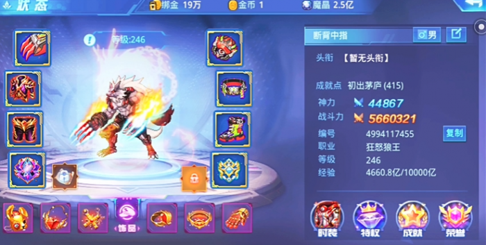 时空猎人谁最厉害_时空猎人是