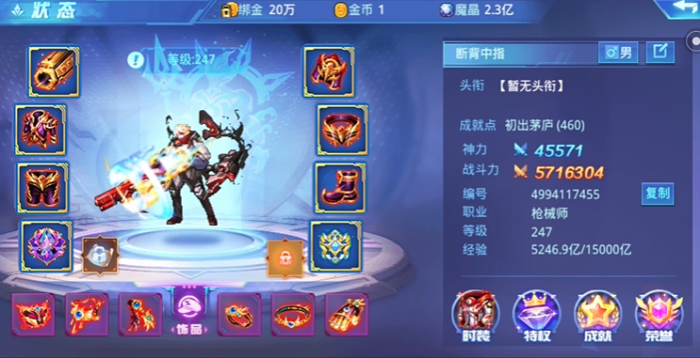 时空猎人谁最厉害3