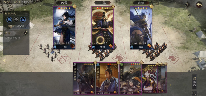 率土之滨姜维怎么配3