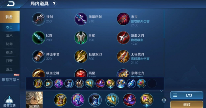 王者荣耀张良出装怎么搭配1