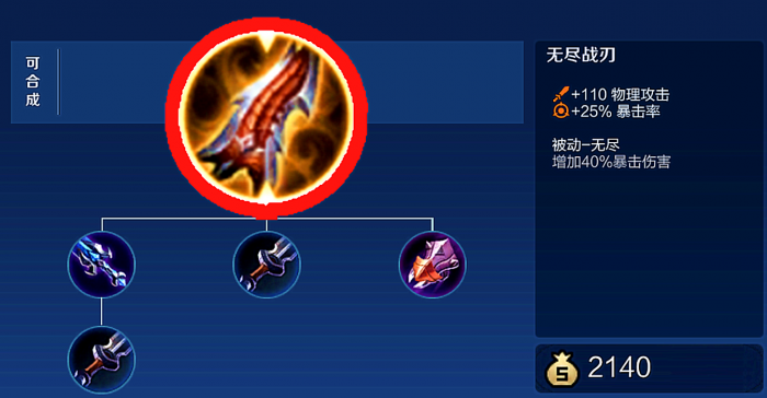 王者荣耀阿珂出装是什么3