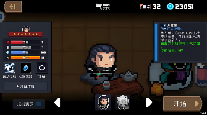 元气骑士唐僧如何解锁2