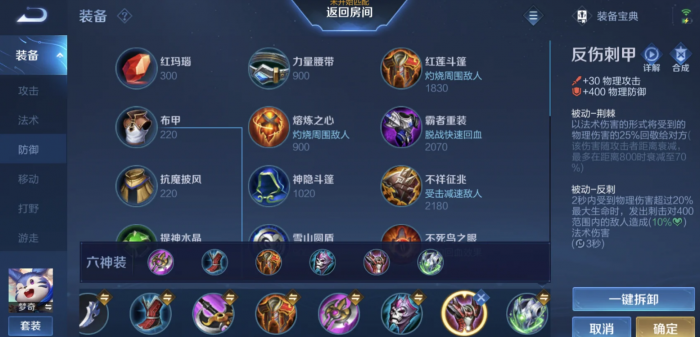 王者荣耀梦奇肉装出装_梦奇的肉装