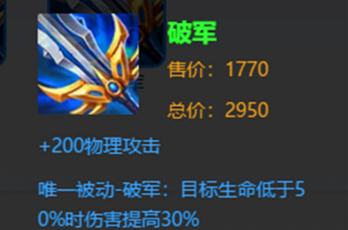 王者荣耀吕布怎么暴击流出装2