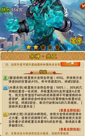 少年三国志金宠有哪些3