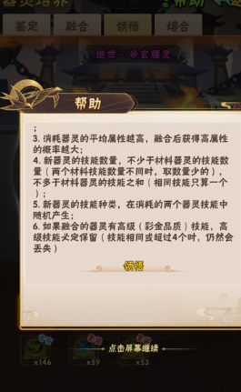 少年三国志器灵什么作用3