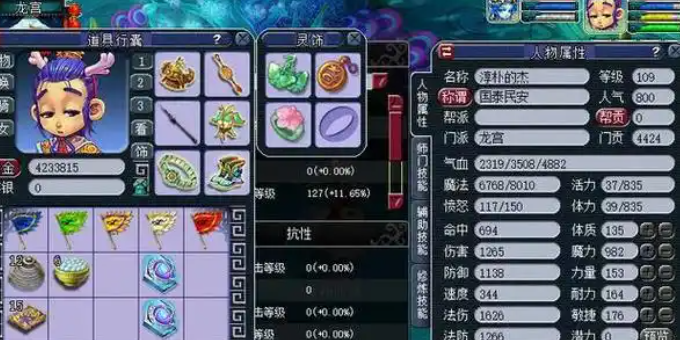 梦幻西游龙宫点修点什么_梦幻西游任务龙宫怎么加点