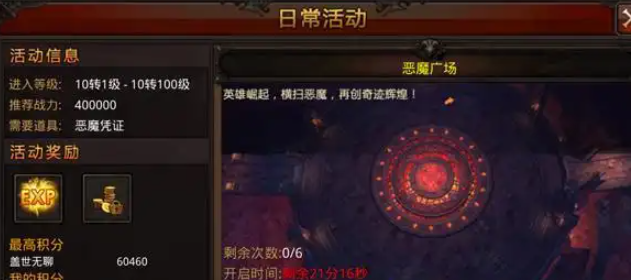 全民奇迹附魔币怎么获得1