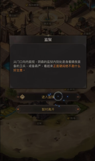 地下城堡3监狱潜入_地下城堡3地牢钥匙