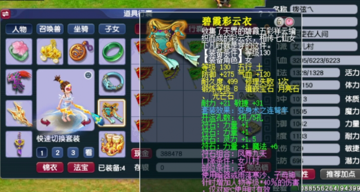 梦幻西游130级做什么好3