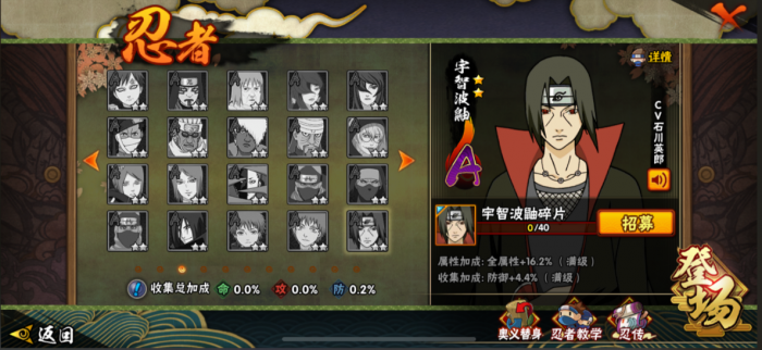 火影忍者疾风传鼬_火影忍者疾风传大结局