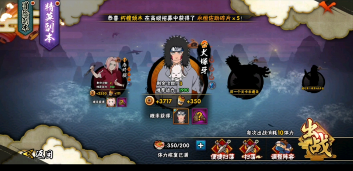 火影忍者哪个人物升星加战力2