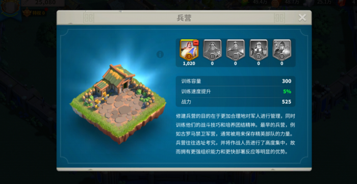 万国觉醒如何晋升兵种1