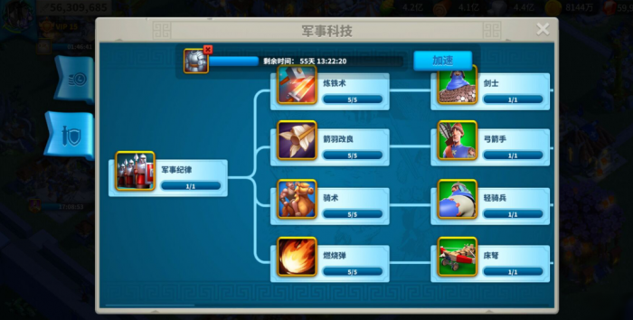 万国觉醒如何晋升兵种2