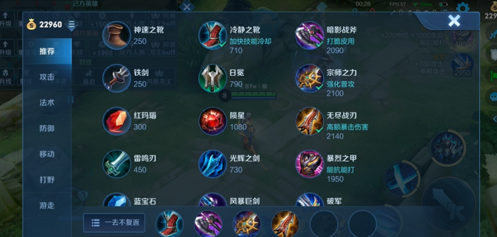 王者荣耀铠打野出装_王者荣耀铠打野的最强出装一刀秒满血