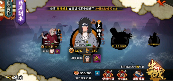 火影忍者幻彩石该怎么获取2