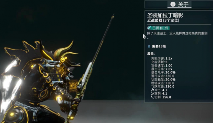 星际战甲商城武器有什么推荐1