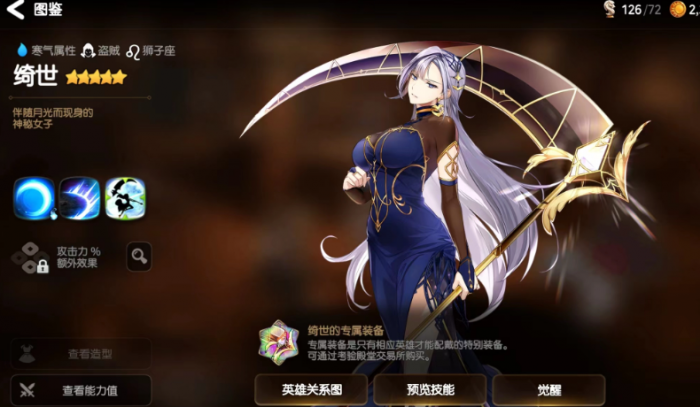 第七史诗新水镰和旧水镰哪个厉害1