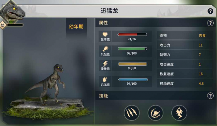 恐龙岛选什么恐龙好打1