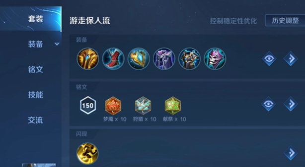 王者荣耀核爆流钟馗怎么出装2