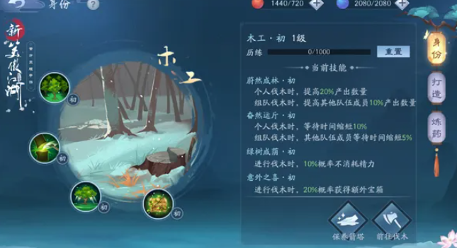 新笑傲江湖在哪里打造装备1