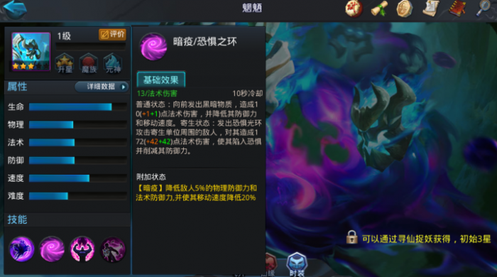 乱斗西游2魍魉篝火如何1