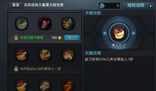 乱斗西游2魍魉篝火如何2