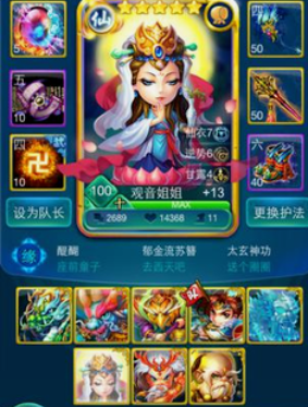 迷你西游取经什么队伍好_迷你西游取经什么队伍好玩