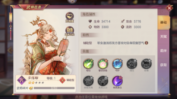 三国志幻想大陆虎二怎么打2