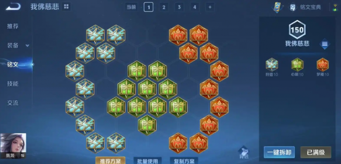 王者荣耀甄姬最强出装有哪些2