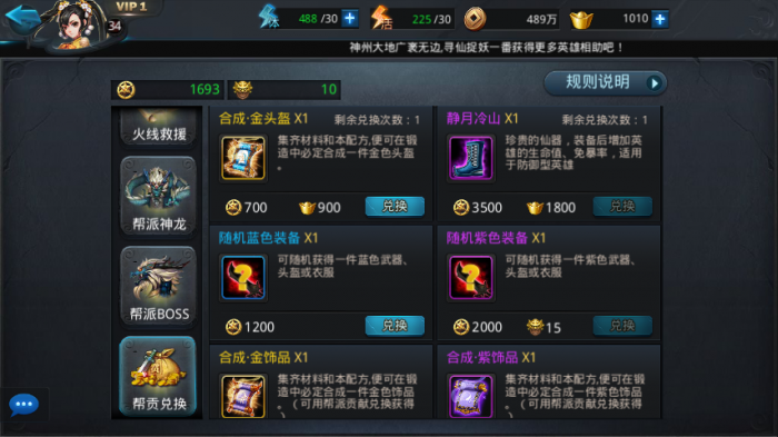 乱斗西游2开局如何玩1