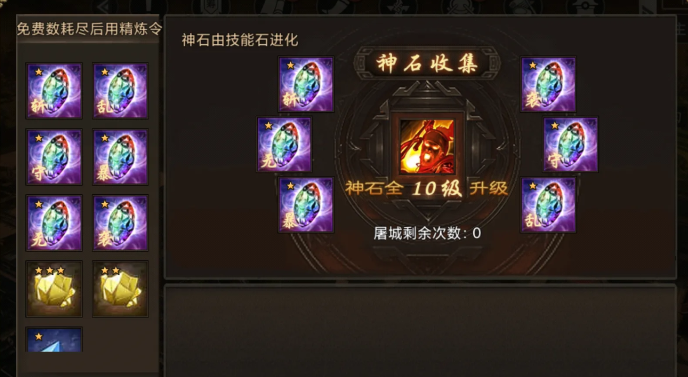 攻城掠地宝石先升级什么技能2