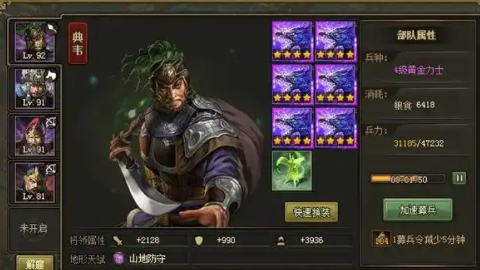 攻城掠地典韦装备怎么洗练1