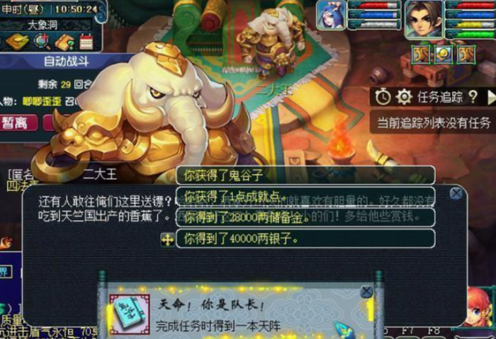 梦幻西游押镖要什么好2