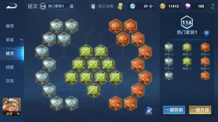 王者荣耀后羿adc出装怎么出3