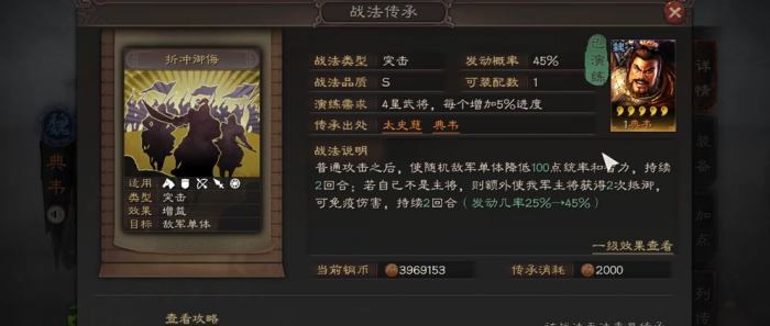 三国志战略版许褚如何使用3