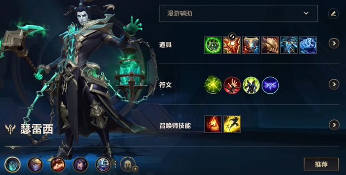 英雄联盟手游锤石怎么出装3