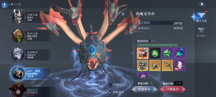 全民奇迹翅膀怎么获得2