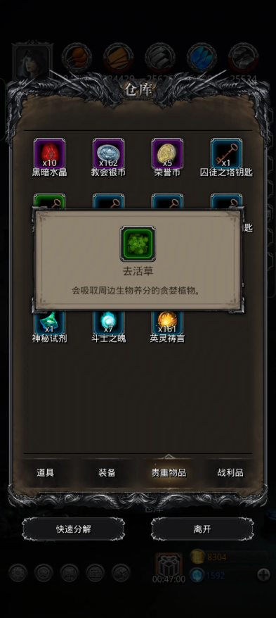 地下城堡2去活草_地下城堡2去活草补救方法