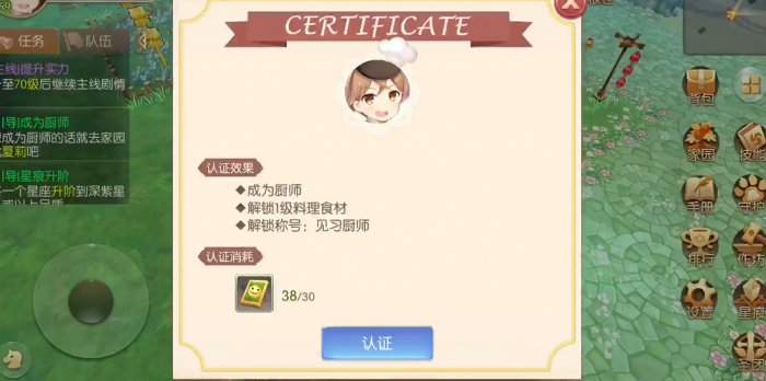 风之大陆烹饪商店_风之大陆料理如何解锁