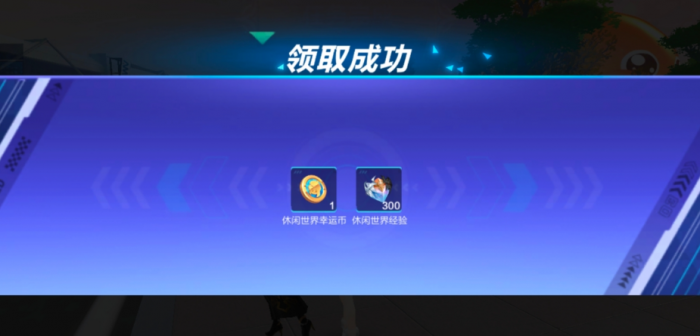 qq飞车幸运币在哪里用的1