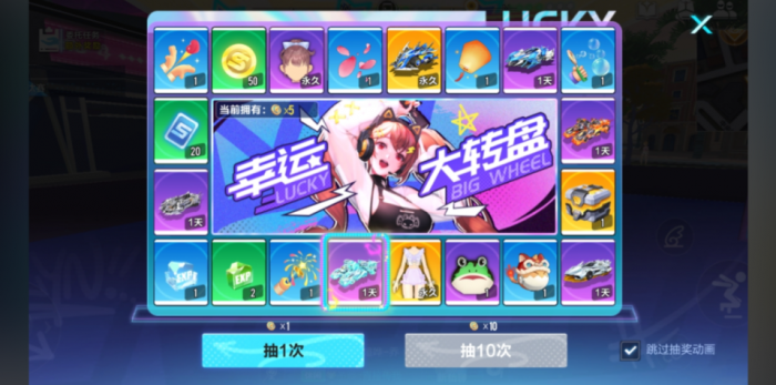 qq飞车幸运币在哪里用的2